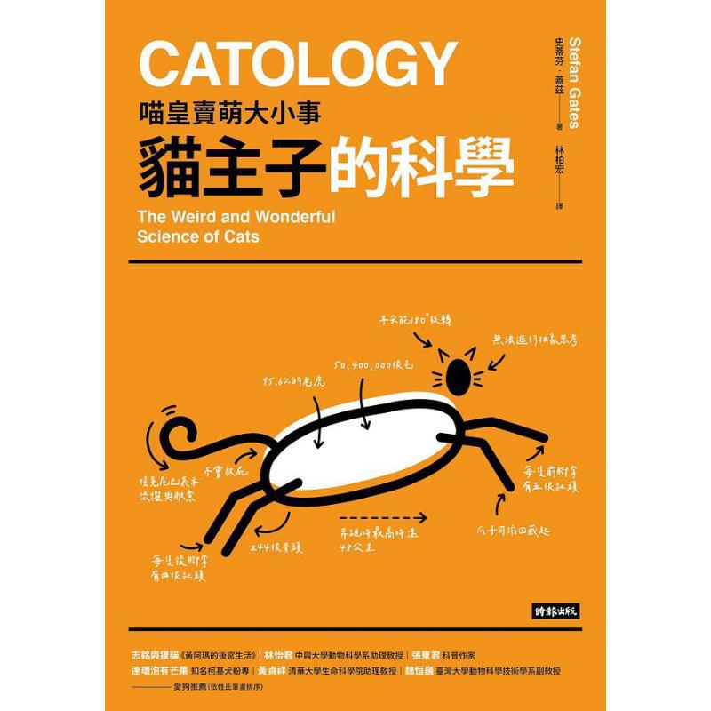 The Science Of Cat Master And  - đánh giá và giá Science Buddy